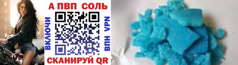 А ПВП Crystall Курильск