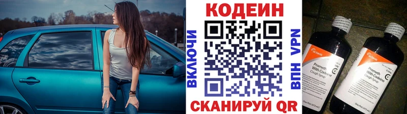 Кодеиновый сироп Lean Purple Drank  Курильск 