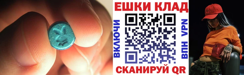 Экстази ешки  дарк нет телеграм  Курильск  сколько стоит 