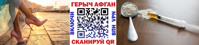 как найти наркотики  Курильск  Героин Афган 