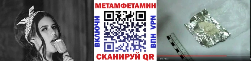купить  цена  Курильск  Первитин мет 